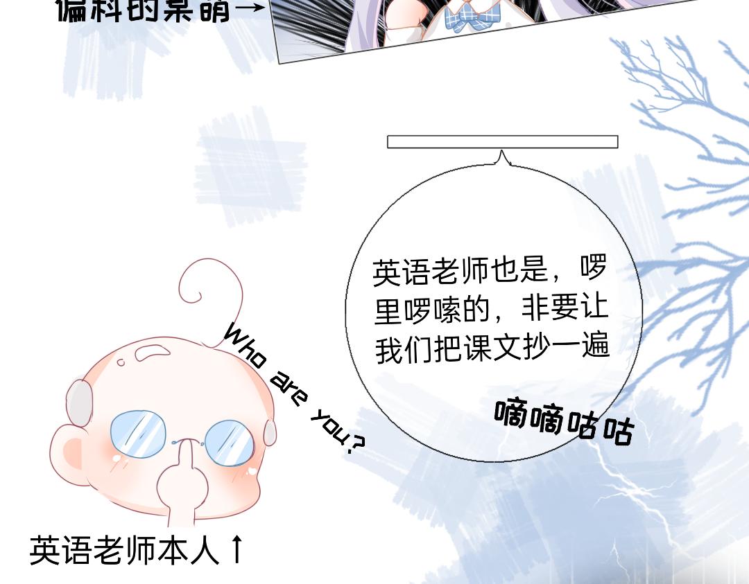 《柠檬味可乐》第3话 麻花辫女孩 第32页