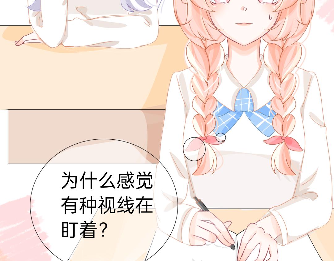 《柠檬味可乐》第3话 麻花辫女孩 第38页