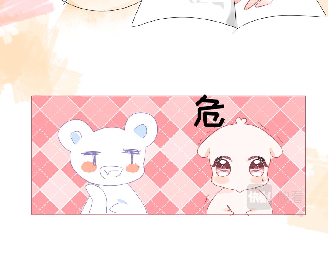 《柠檬味可乐》第3话 麻花辫女孩 第39页
