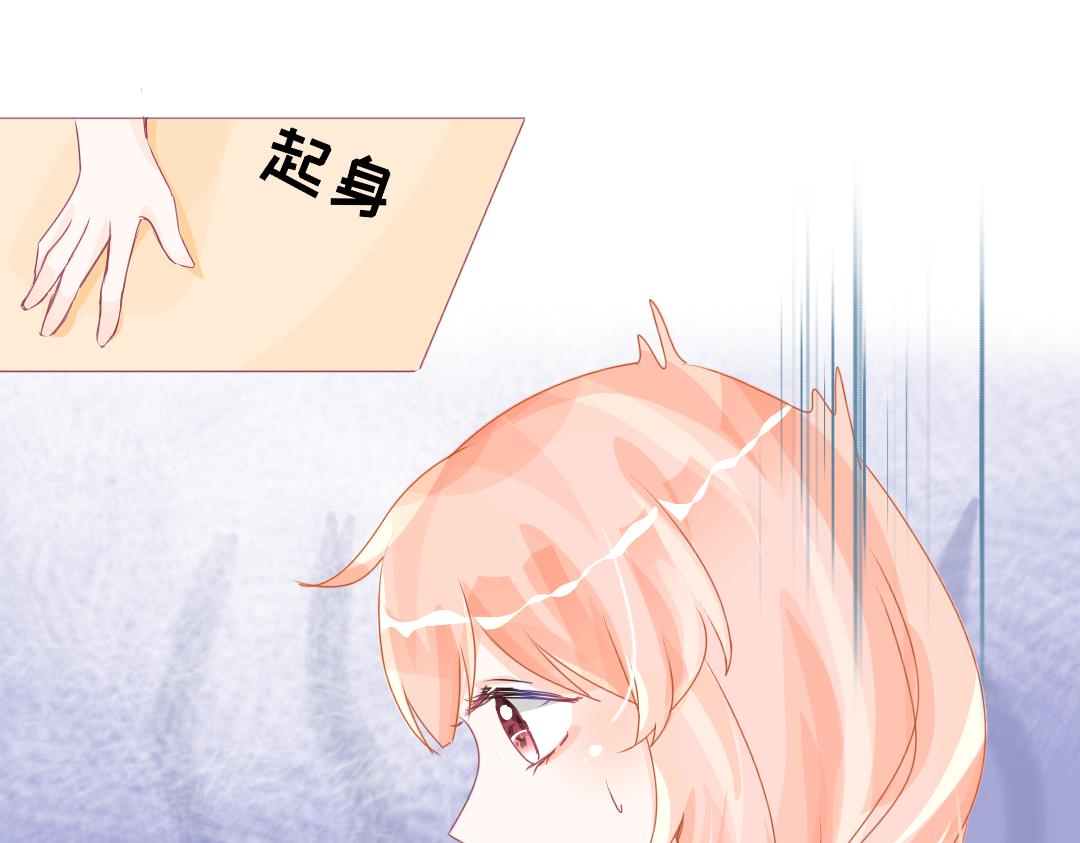 《柠檬味可乐》第3话 麻花辫女孩 第40页