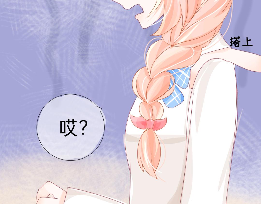 《柠檬味可乐》第3话 麻花辫女孩 第41页