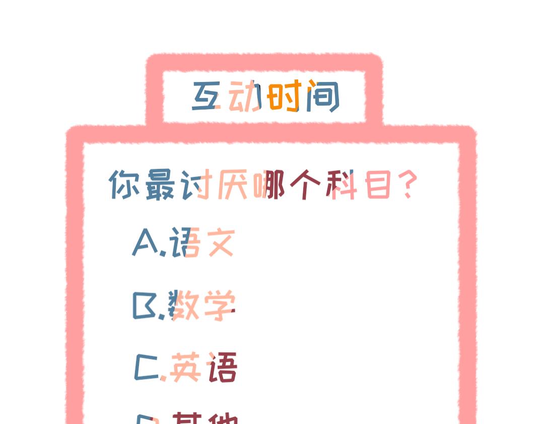 《柠檬味可乐》第3话 麻花辫女孩 第43页