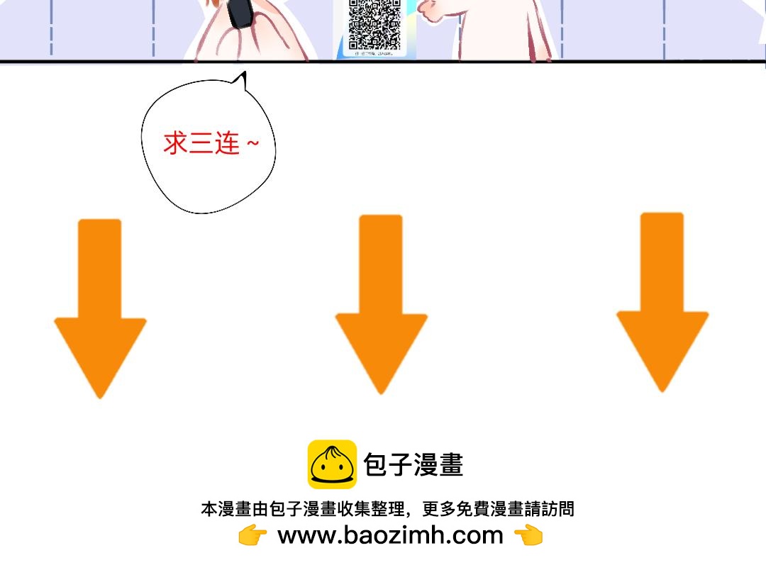 《柠檬味可乐》第3话 麻花辫女孩 第50页