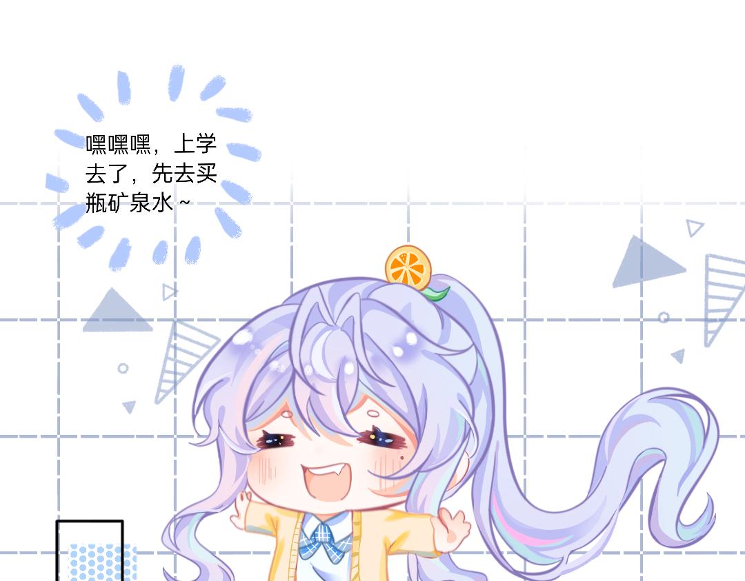 《柠檬味可乐》第3话 麻花辫女孩 第5页
