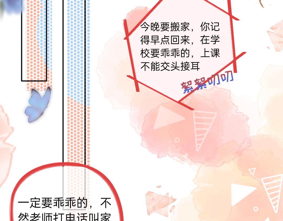 《柠檬味可乐》第3话 麻花辫女孩 第7页