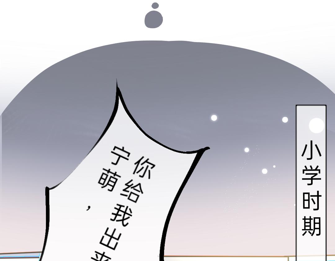 《柠檬味可乐》第1话那个夏天 第10页