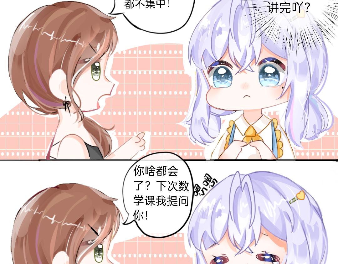 《柠檬味可乐》第1话那个夏天 第12页