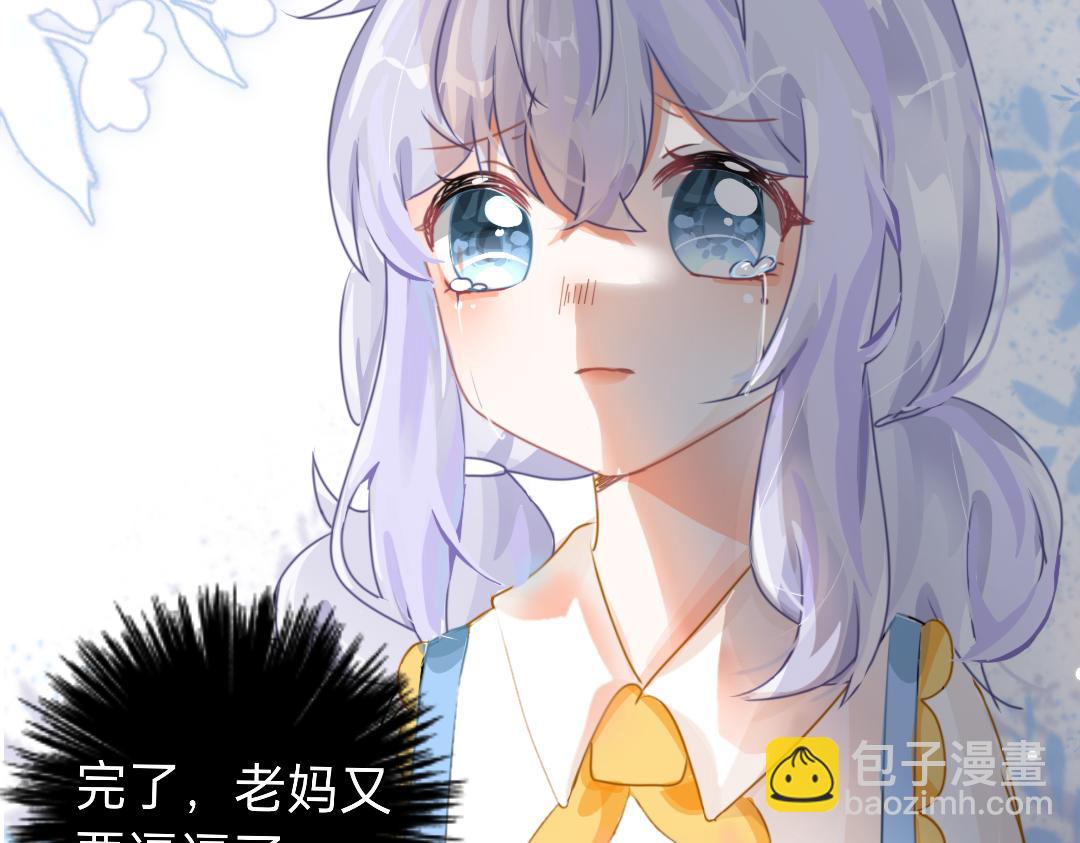 《柠檬味可乐》第1话那个夏天 第15页
