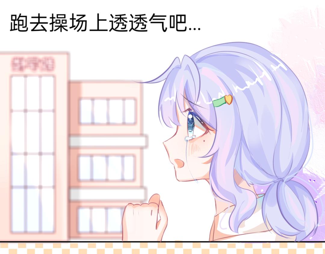 《柠檬味可乐》第1话那个夏天 第18页