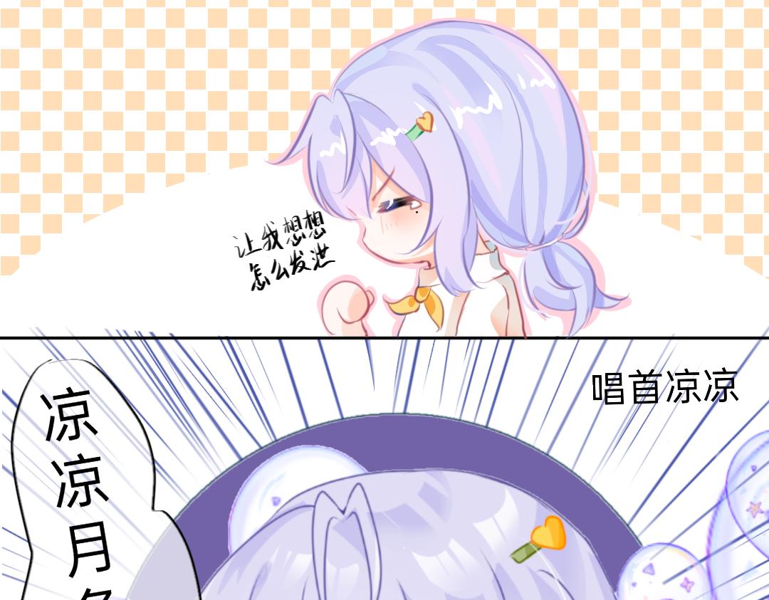 《柠檬味可乐》第1话那个夏天 第19页