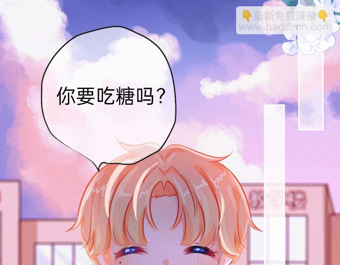 《柠檬味可乐》第1话那个夏天 第25页