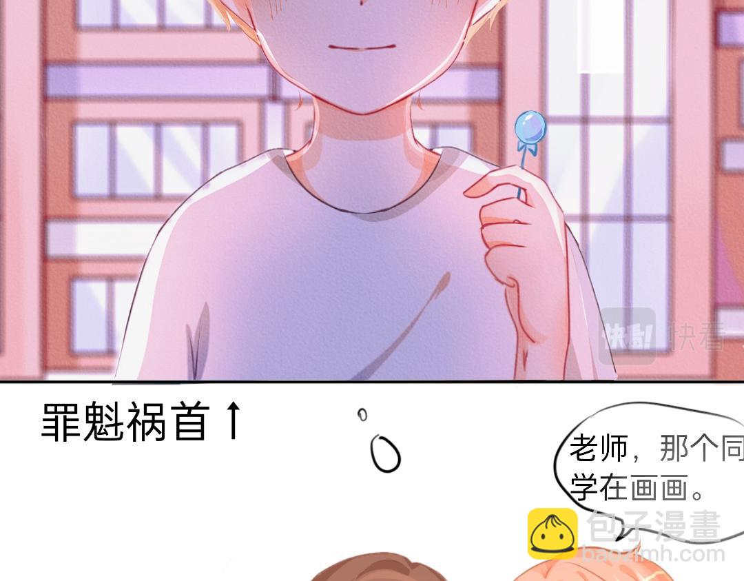 《柠檬味可乐》第1话那个夏天 第26页