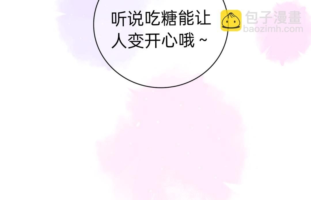 《柠檬味可乐》第1话那个夏天 第28页