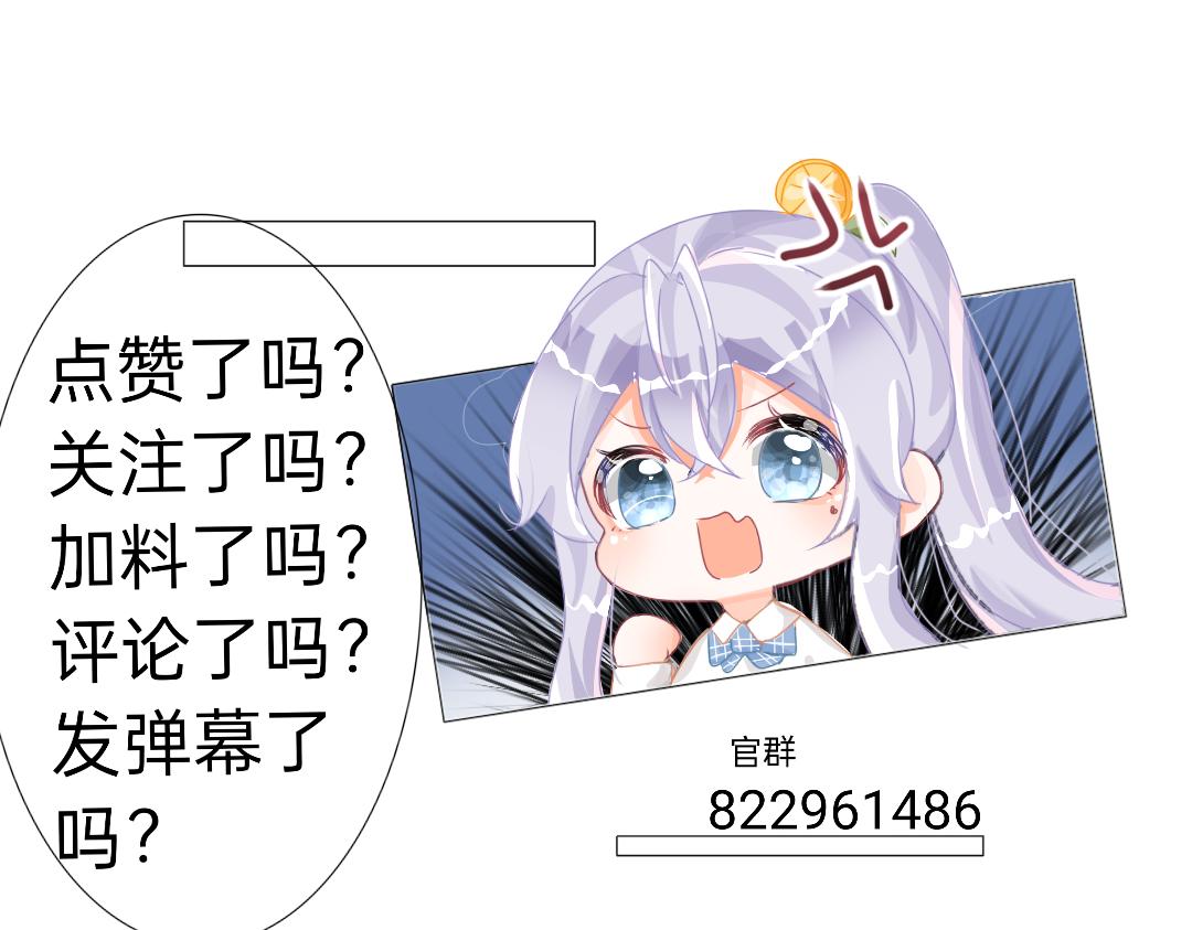 《柠檬味可乐》第1话那个夏天 第31页