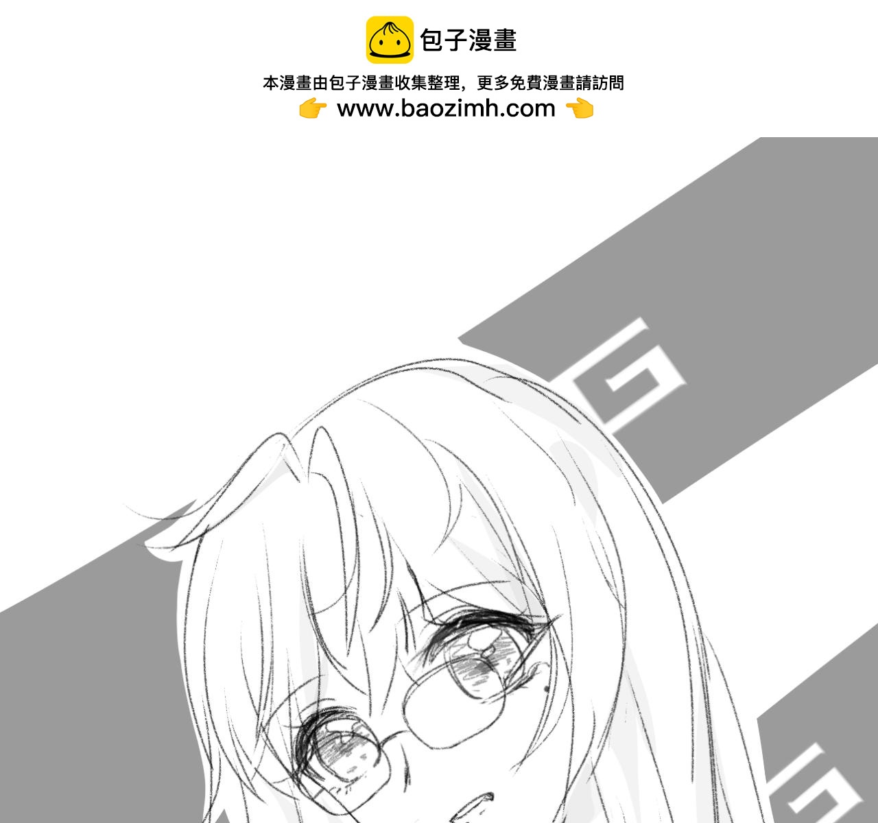 《柠檬味可乐》第2话 星星眼 第1页