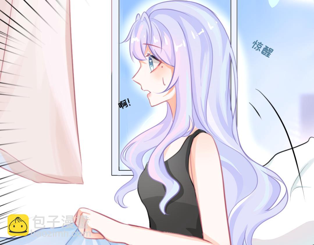 《柠檬味可乐》第2话 星星眼 第27页
