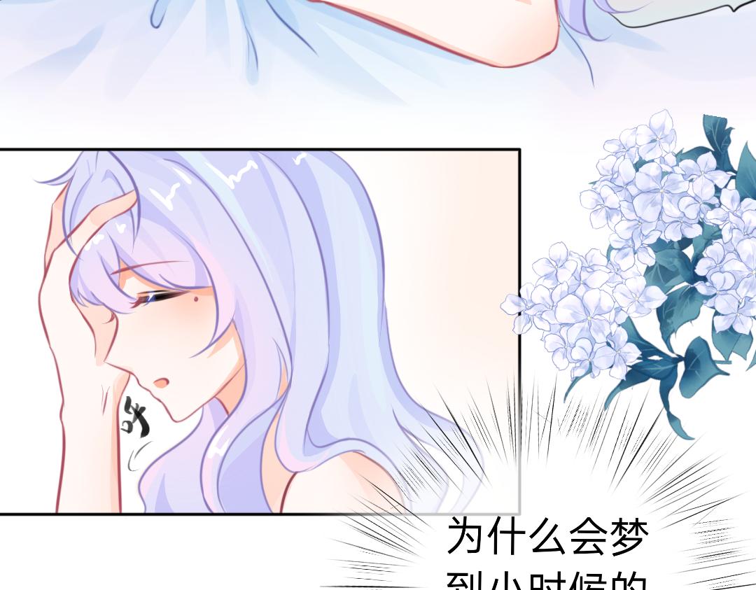 《柠檬味可乐》第2话 星星眼 第28页