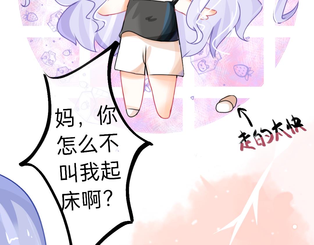 《柠檬味可乐》第2话 星星眼 第36页