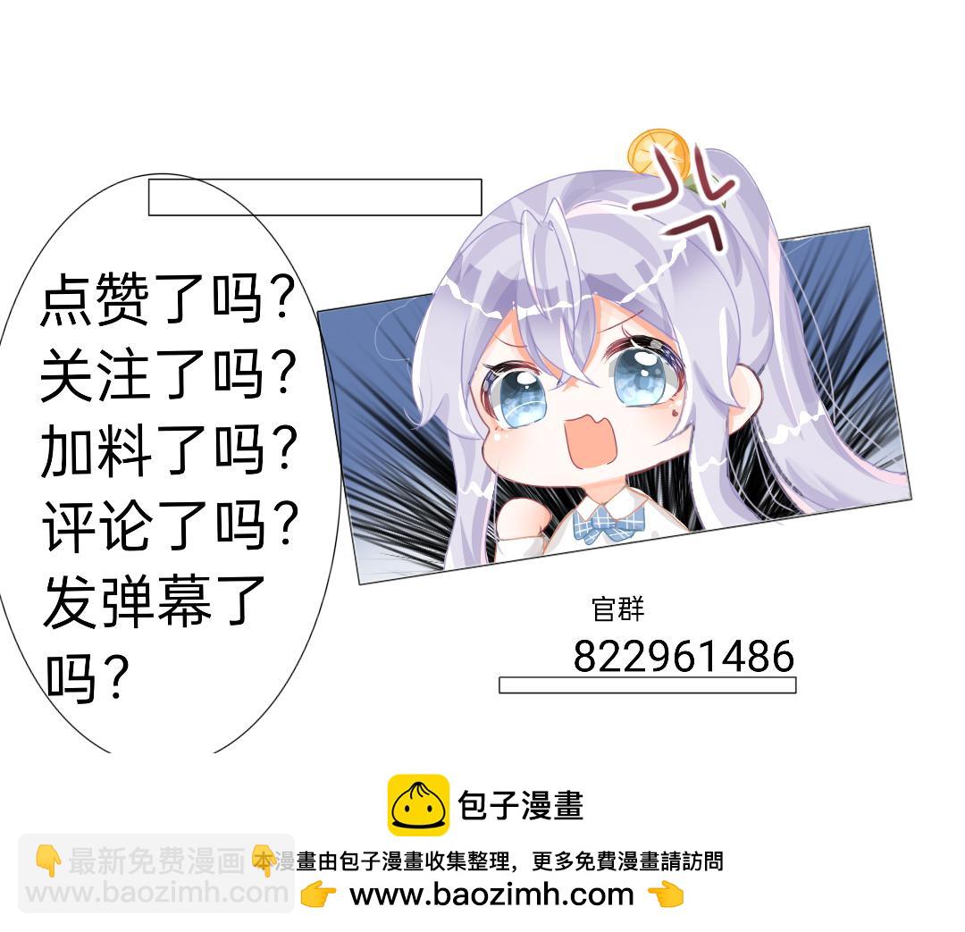 《柠檬味可乐》第2话 星星眼 第50页