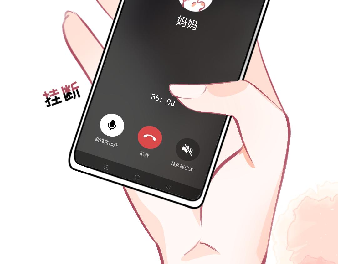 《柠檬味可乐》第3话 麻花辫女孩 第10页