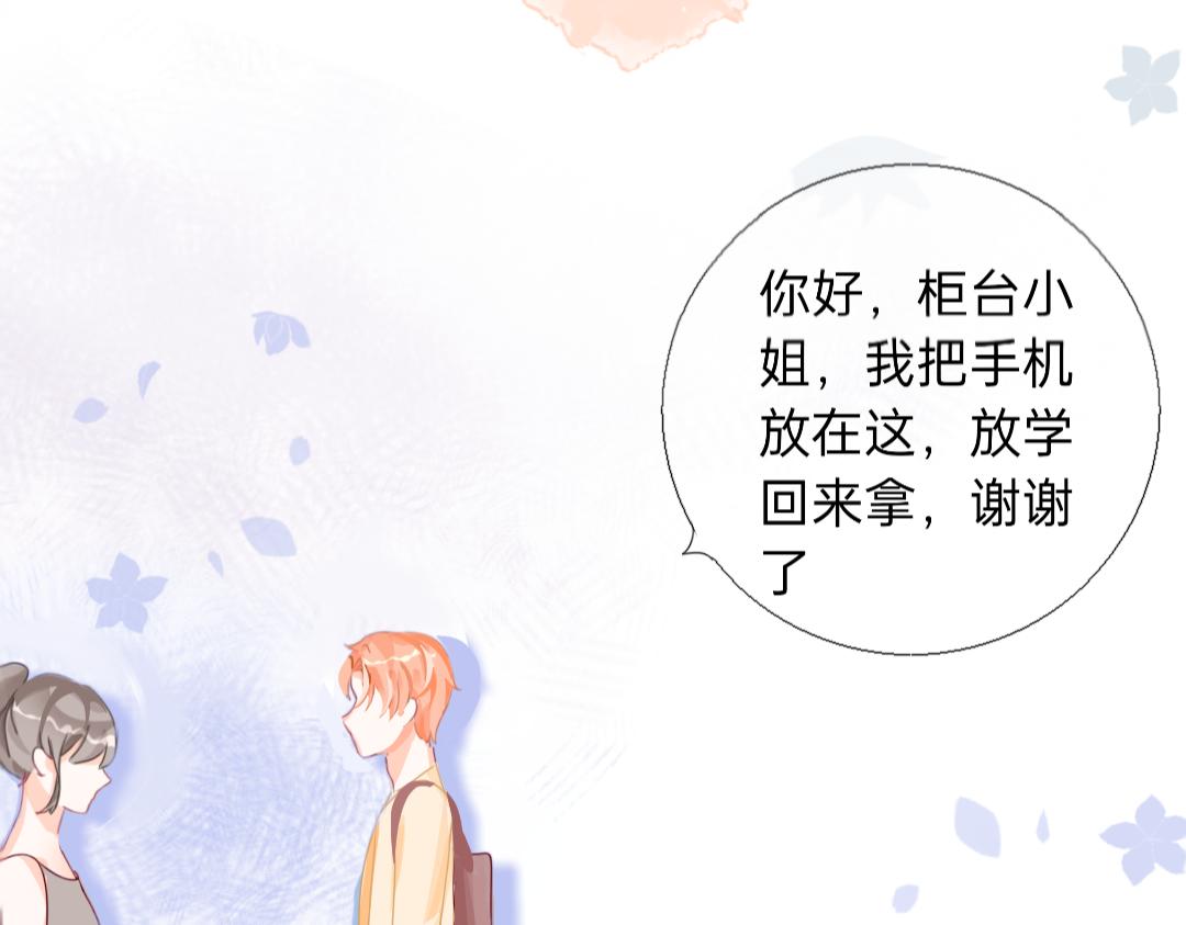 《柠檬味可乐》第3话 麻花辫女孩 第17页