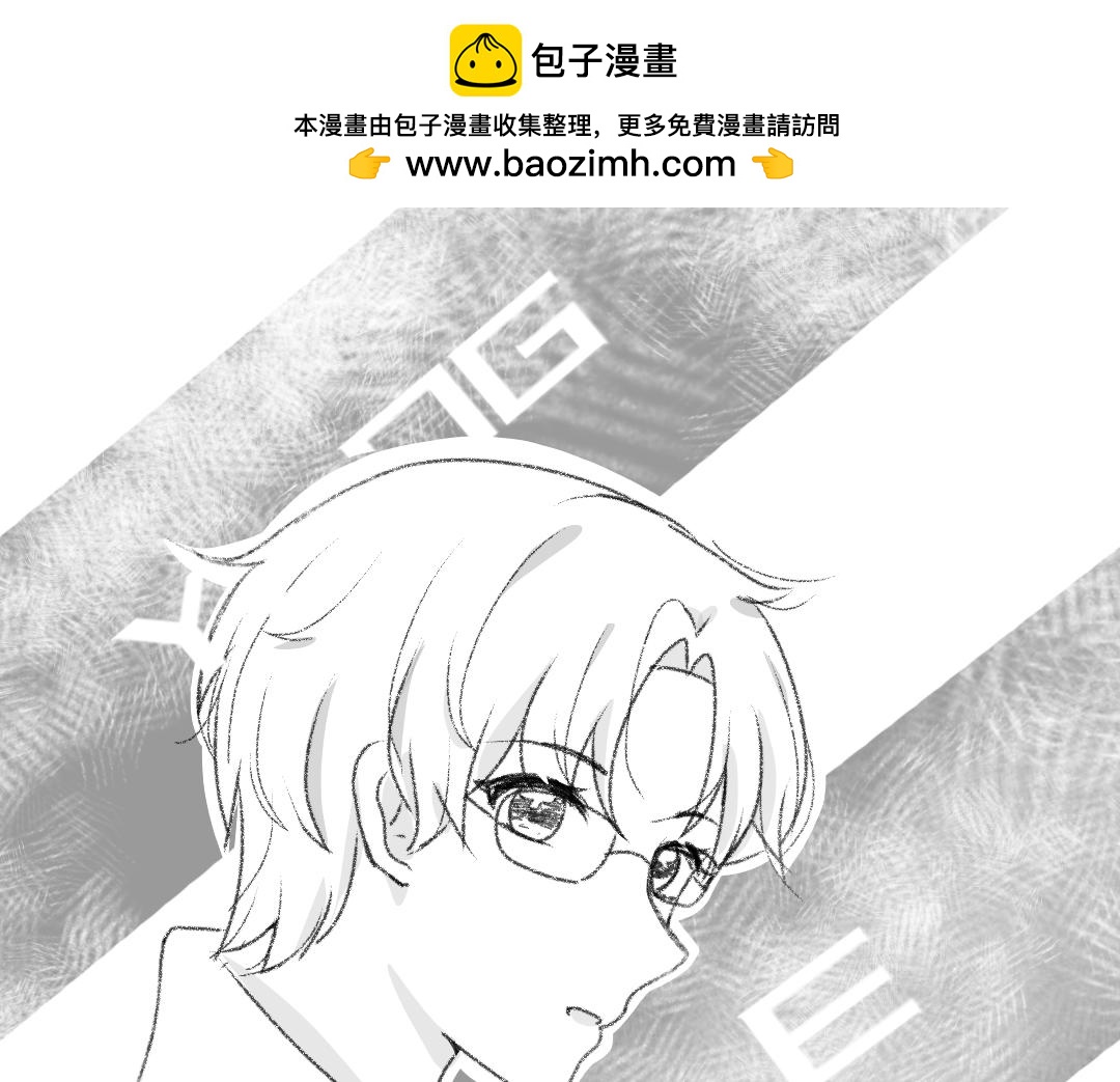 《柠檬味可乐》第3话 麻花辫女孩 第1页