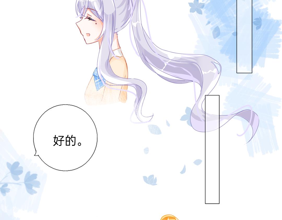《柠檬味可乐》第3话 麻花辫女孩 第22页