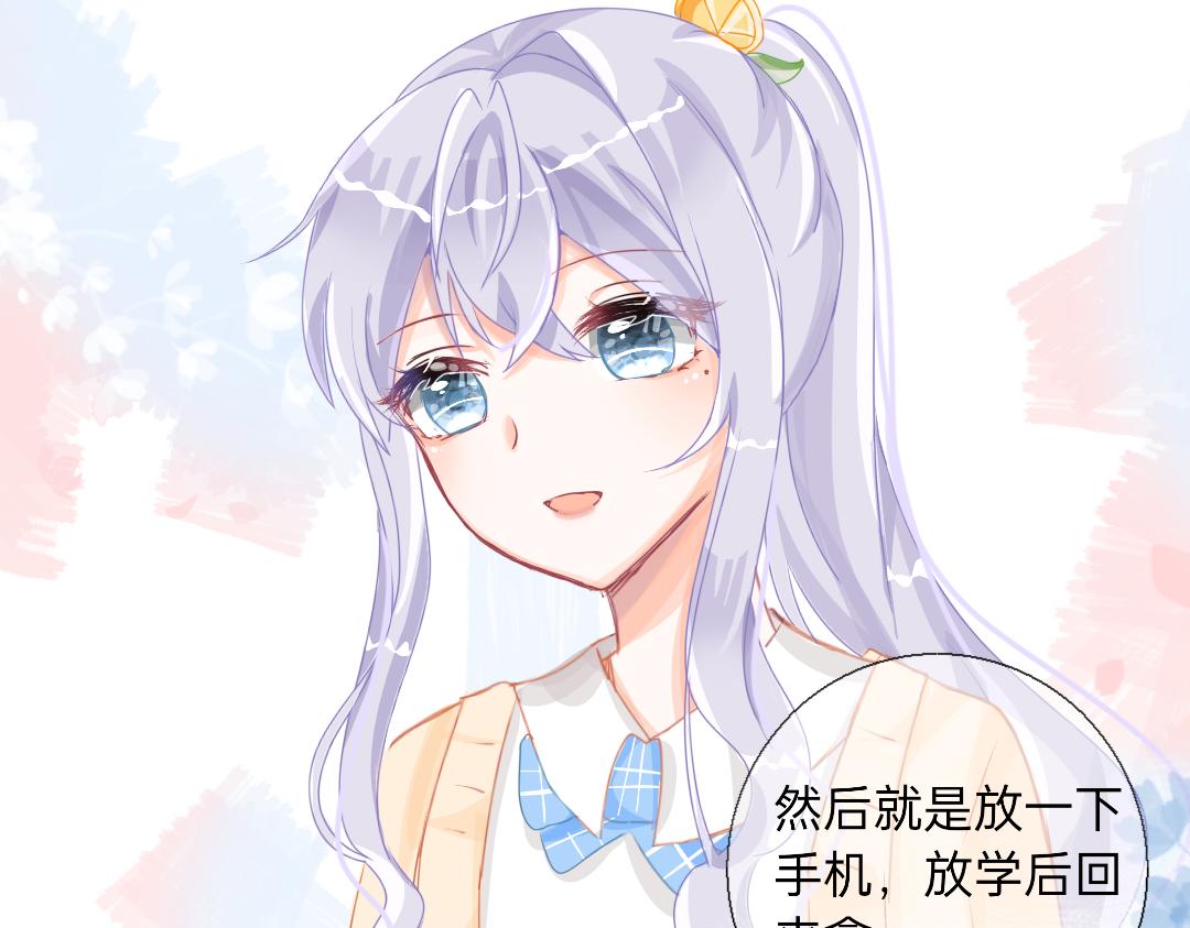 《柠檬味可乐》第3话 麻花辫女孩 第23页