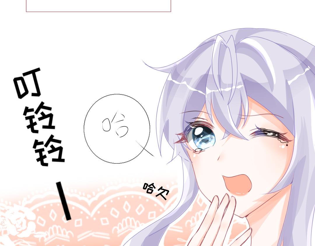 《柠檬味可乐》第3话 麻花辫女孩 第29页
