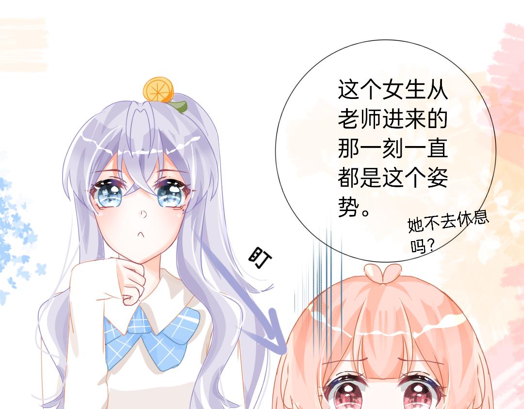 《柠檬味可乐》第3话 麻花辫女孩 第37页