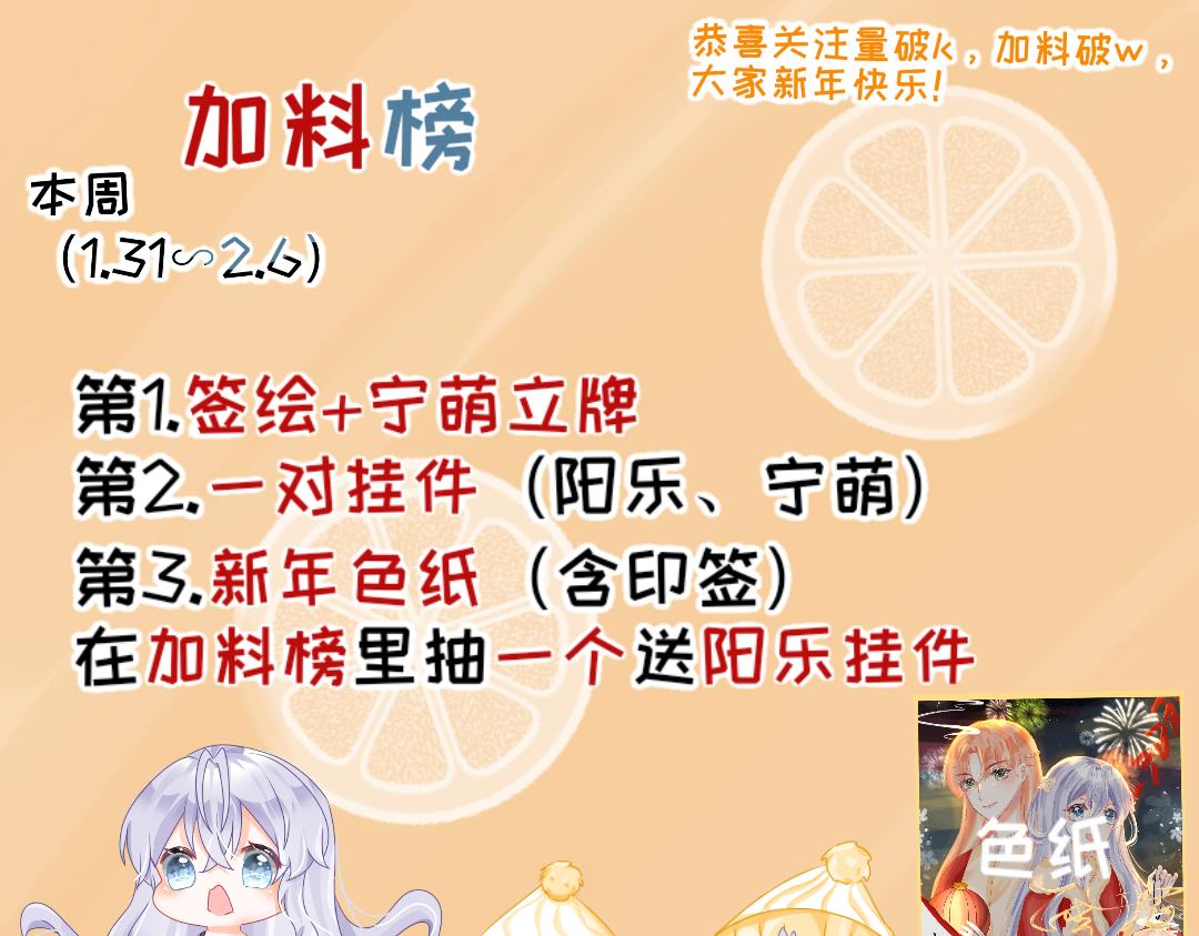 《柠檬味可乐》第3话 麻花辫女孩 第45页