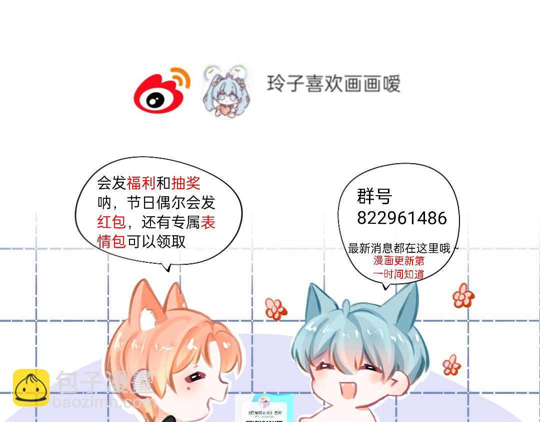 《柠檬味可乐》第3话 麻花辫女孩 第49页