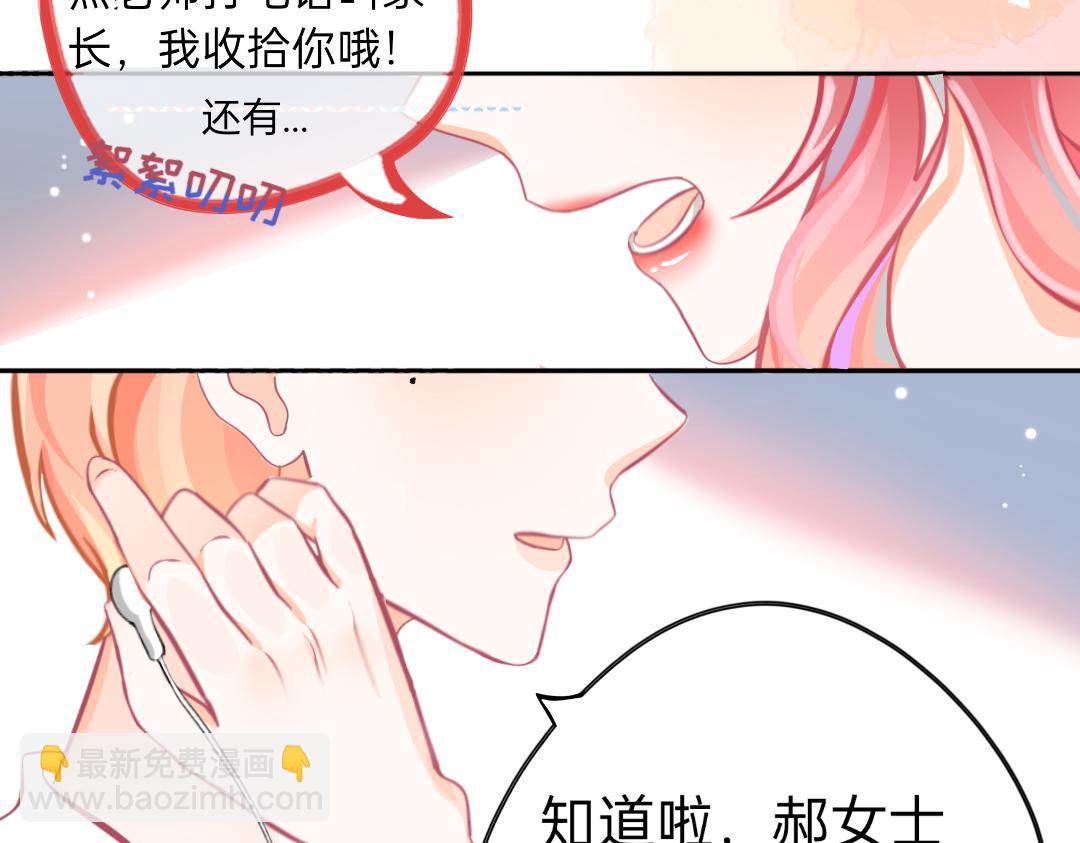 《柠檬味可乐》第3话 麻花辫女孩 第8页