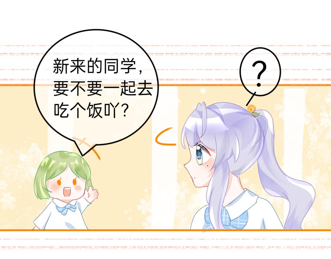 《柠檬味可乐》第4话 再遇 第12页