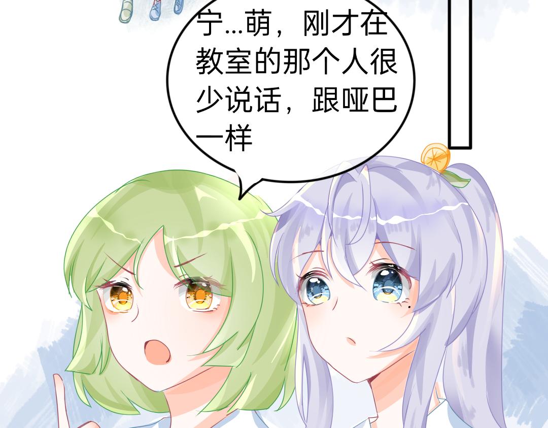 《柠檬味可乐》第4话 再遇 第15页