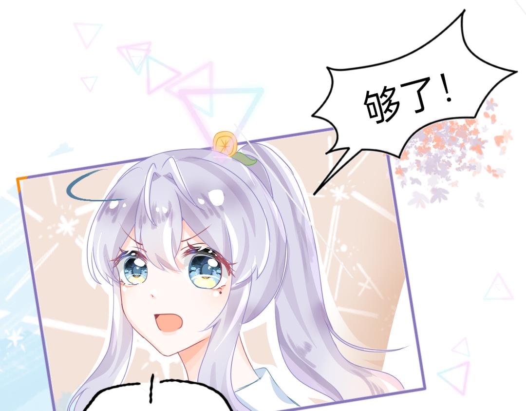 《柠檬味可乐》第4话 再遇 第20页