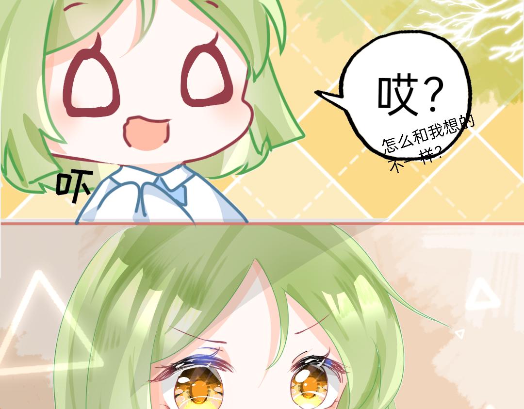 《柠檬味可乐》第4话 再遇 第22页