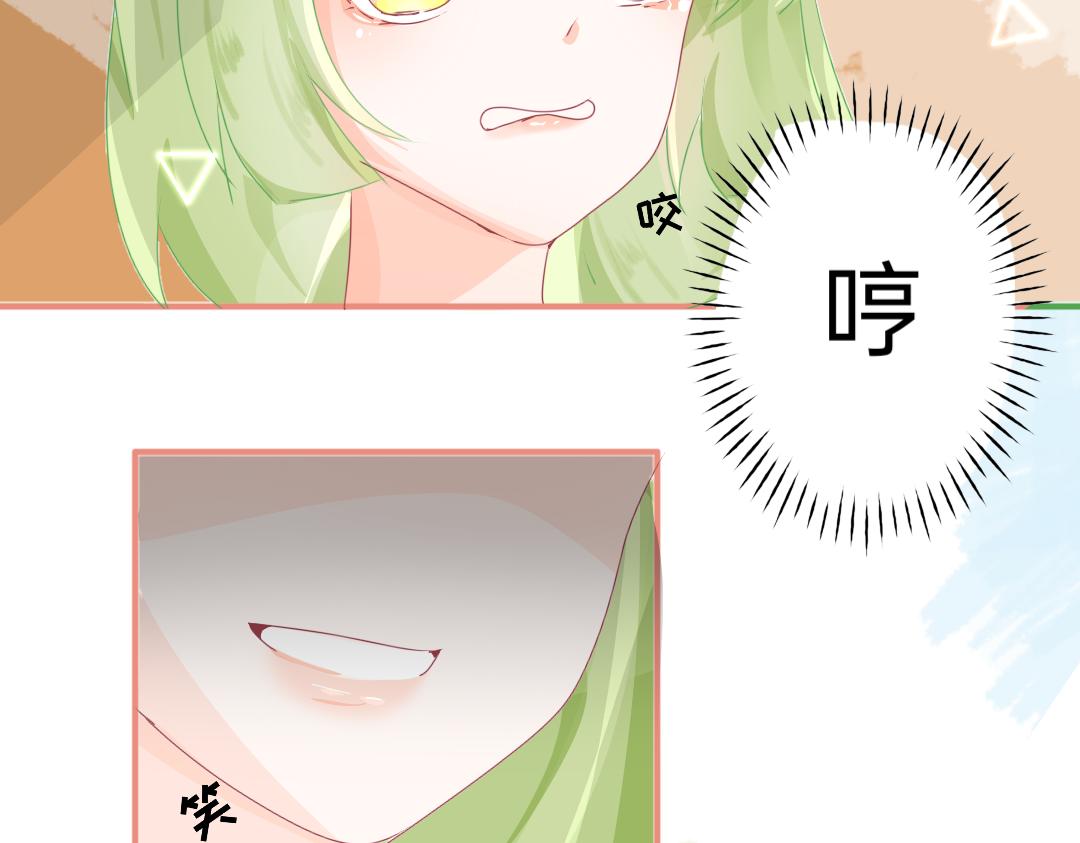 《柠檬味可乐》第4话 再遇 第23页
