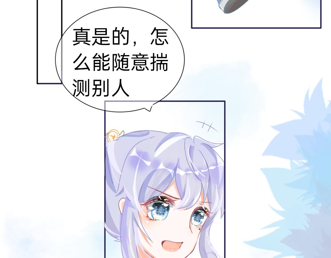 《柠檬味可乐》第4话 再遇 第29页