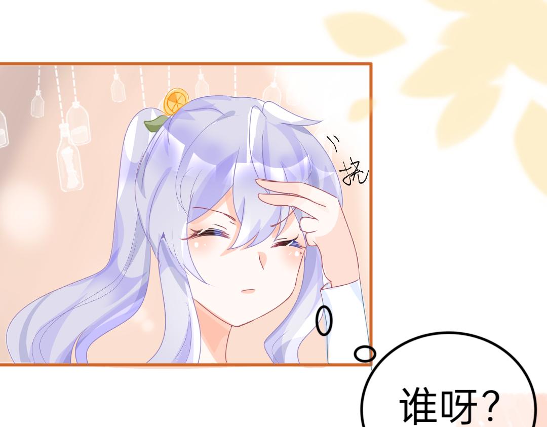 《柠檬味可乐》第4话 再遇 第33页