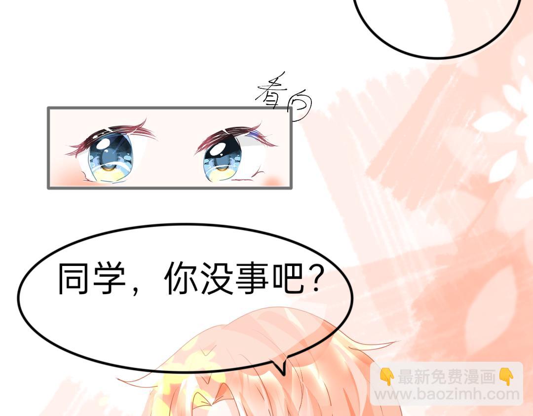 《柠檬味可乐》第4话 再遇 第34页