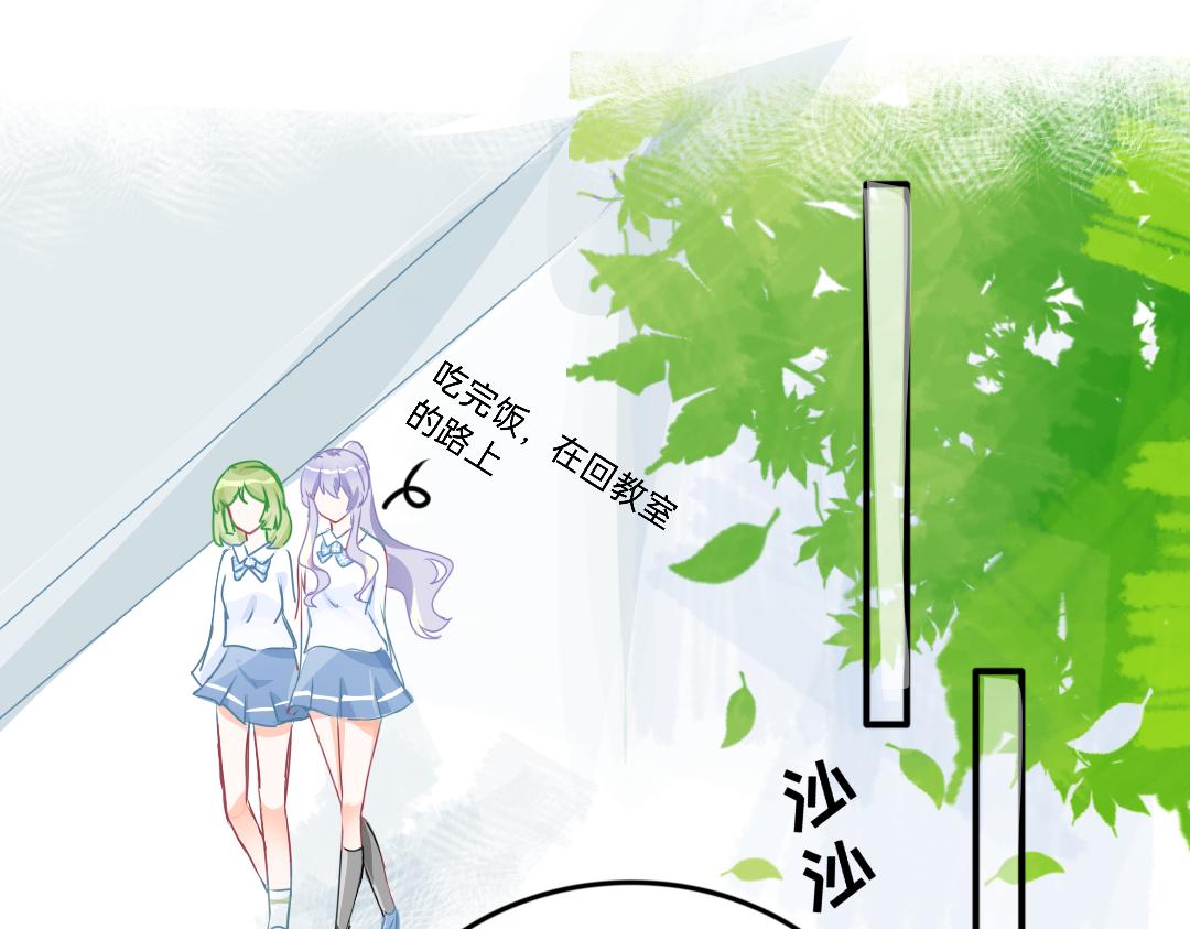 《柠檬味可乐》第4话 再遇 第14页