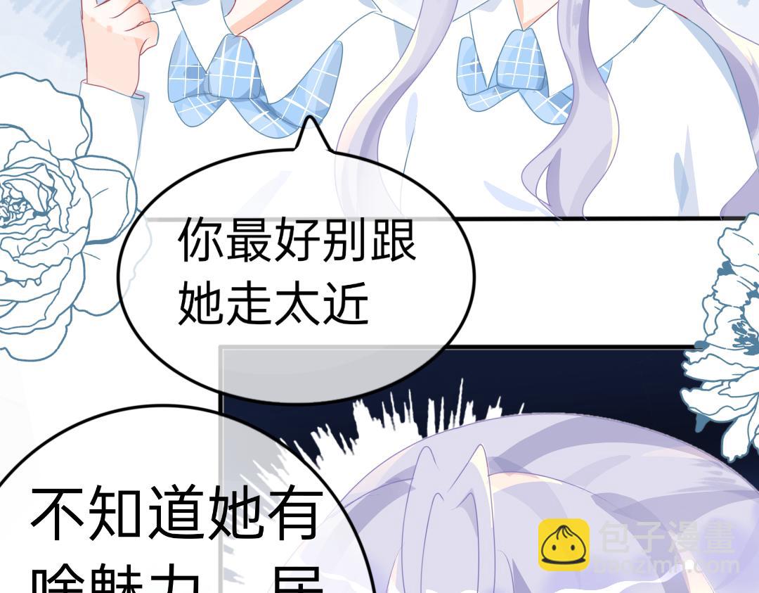 《柠檬味可乐》第4话 再遇 第16页