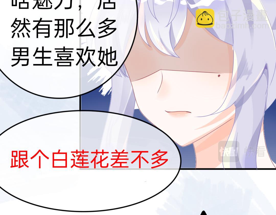 《柠檬味可乐》第4话 再遇 第17页