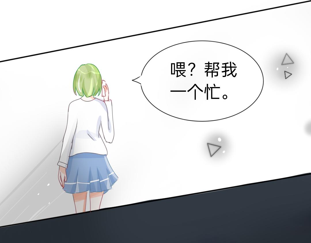 《柠檬味可乐》第4话 再遇 第26页