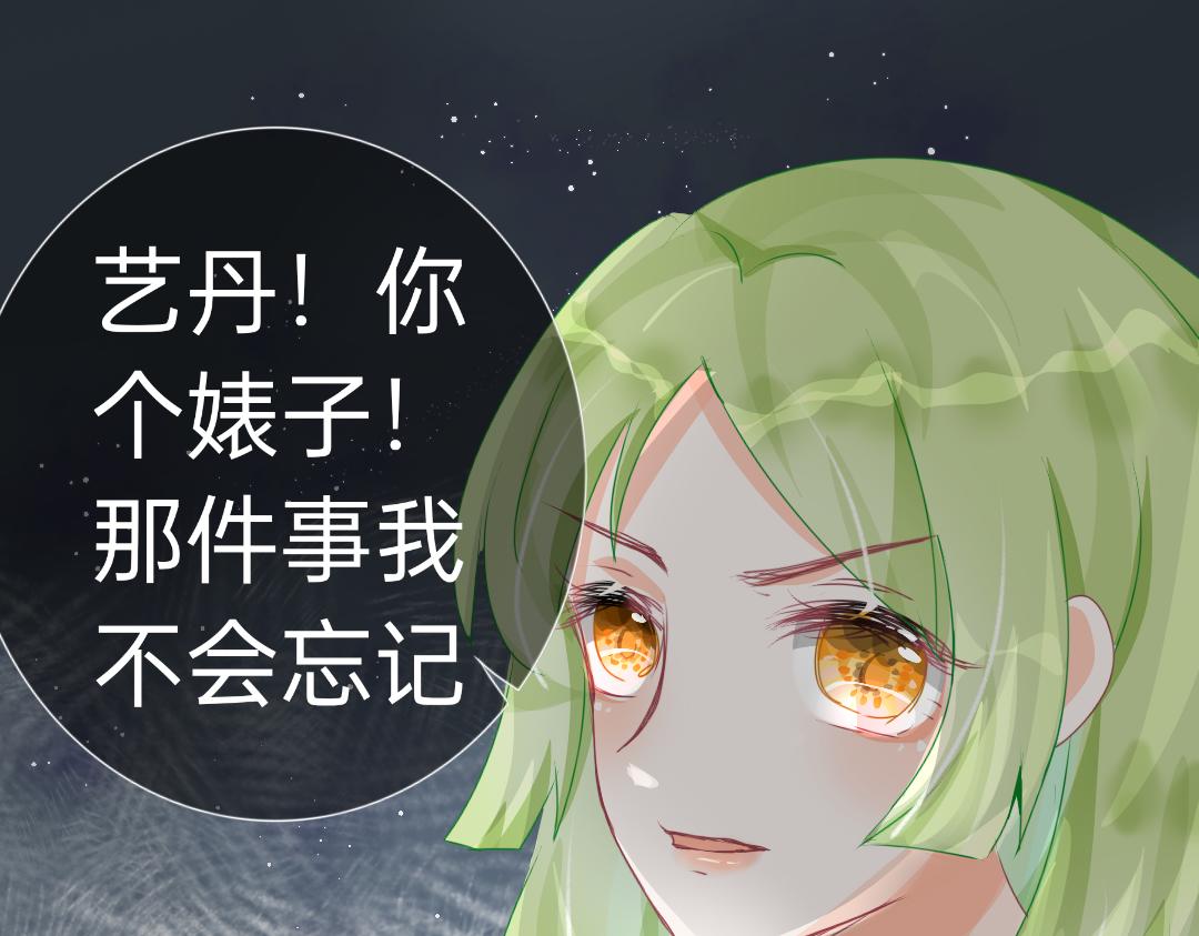 《柠檬味可乐》第4话 再遇 第27页