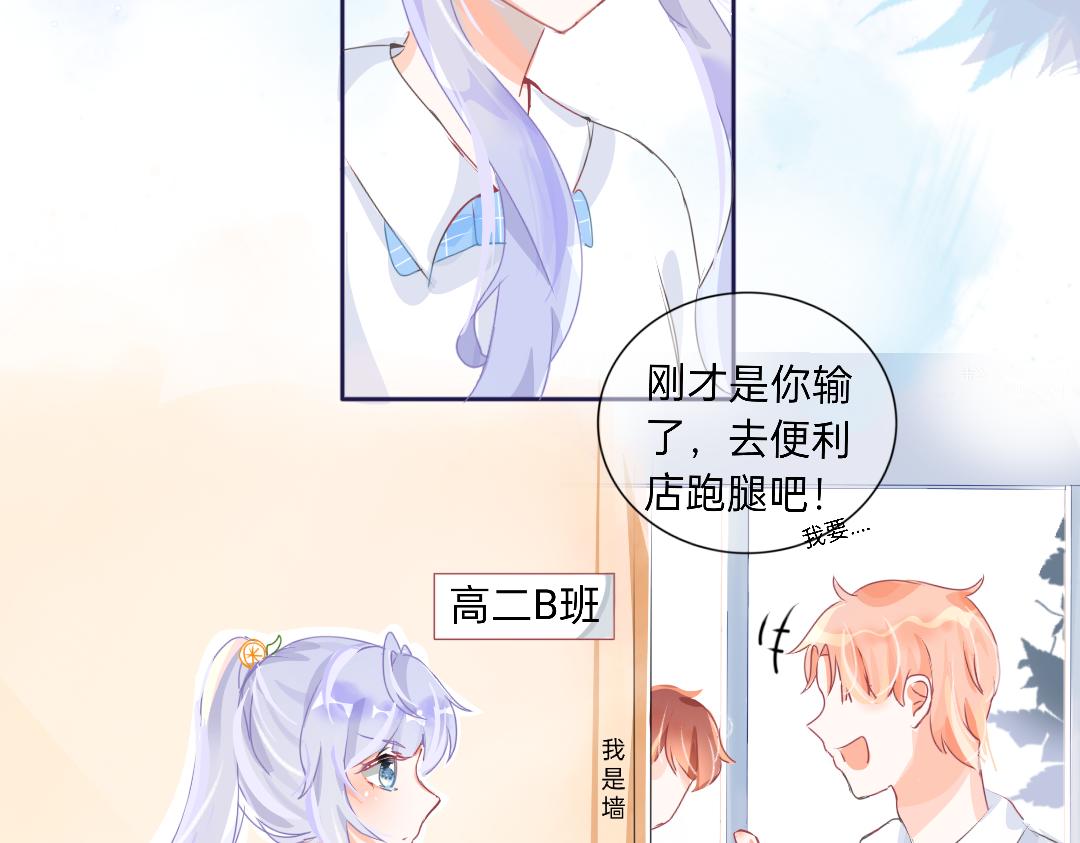 《柠檬味可乐》第4话 再遇 第30页