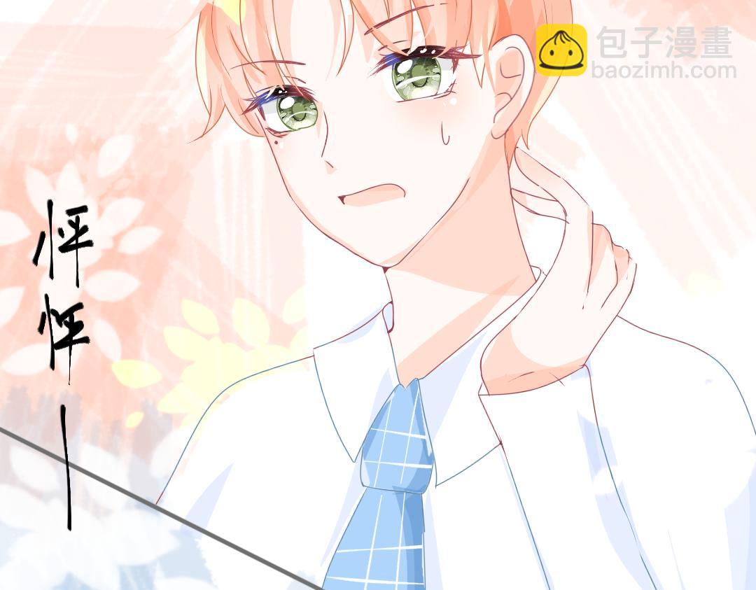 《柠檬味可乐》第4话 再遇 第35页
