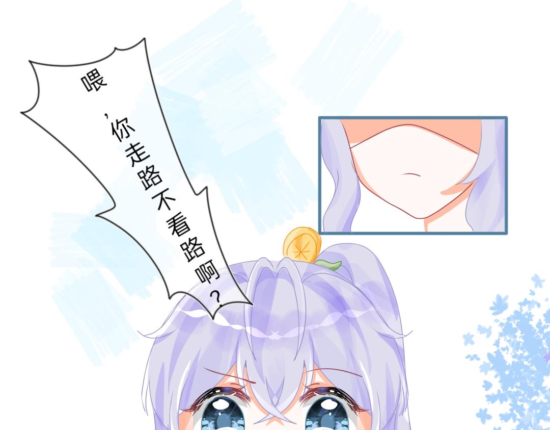 《柠檬味可乐》第4话 再遇 第38页