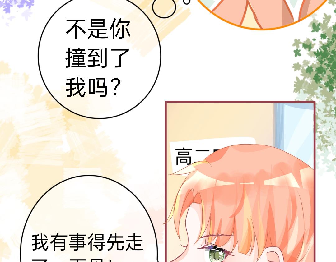 《柠檬味可乐》第4话 再遇 第40页